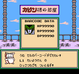 カリン様の部屋の画面。BARCODE DATA の枠にセルが表示され、HP・BP・DPがいずれも99990。カリン様が「うむ セルのバーコードがでたわい！ L1 たいようけん の ひっさつわざも つかえるぞ！」と話している